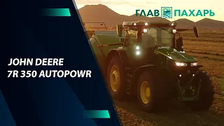 Трактор года 2022. John Deere 7R 350 AutoPowr — лучший трактор 2022 года