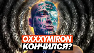 OXXXYMIRON КОНЧИЛСЯ? // Стихи о неизвестном солдате, Пародия Сатира