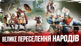 Звідки взялися слов'яни і до чого тут готи, гуни й хозари? // 10 запитань історику