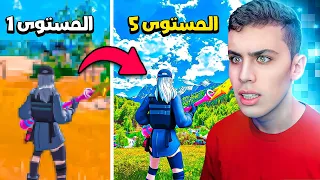 فورتنايت لكن كل قتلة بتزيد الواقعية ! 😱🔥