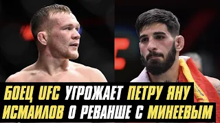 Боец UFC угрожает Яну, массовая потасовка на KSW 58, Исмаилов озвучил условие для реванша с Минеевым