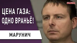 Либеральный по-полной! Кто выворачивает карманы украинцам? Марунич - к этому нужно быть готовым!