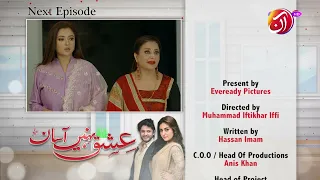 Ishq Nahin Aasan | Episode 34 - Teaser | AAN TV