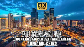 4K Virtual Walking Tour 4K HDR | Chunxi Road Pedestrian Street, Chengdu, China | 成都春熙路步行街 | 夜間