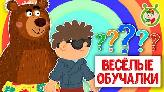 ОБУЧАЮЩИЕ ПЕСЕНКИ ♫ ВЕСЁЛЫЕ ОБУЧАЛКИ ДЛЯ МАЛЫШЕЙ ♫ МУЛЬТиВАРИК ТВ 0+