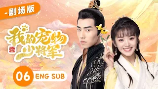 【Theater Version】Be My Cat EP06 ENG SUB | Romance, Fantasy | Tian Xi Wei, Kevin Xiao | KUKAN Drama