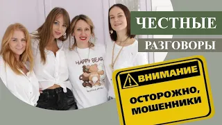 Телефонные мошенники | Какие виды мошенничества по телефону бывают #Потрындевки #женскийклуб