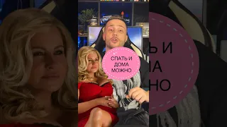 КАК ОТПРОСИТСЯ НА НОЧЕВКУ? #vtrepal