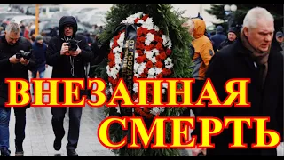 В возрасте 60 лет умер актер Сергей Гладков...Страна прощается...