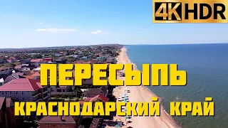 Пересыпь Азовское море Темрюкский залив