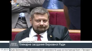 Рада зняла депутатську недоторканність та дала дозвіл на арешт Мосійчука