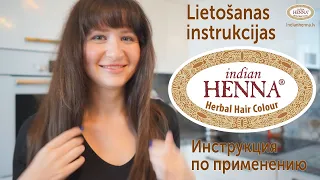 Lietošanas instrukcijas INDIAN HENNA Matu krāsa / Как красить волосы хной Видео инструкция