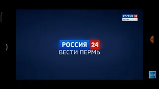 2 заставки канала Россия 24 пермь