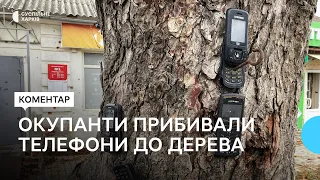 Козача Лопань: як російські окупанти псували телефони жителів селища