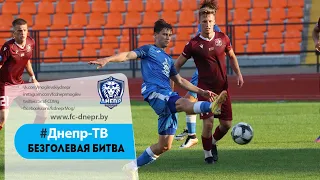 Днепр-ТВ: безголевая битва