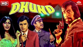 Dhund Full Movie | Sanjay Khan, Zeenat Aman, Danny Denzongpa | 70s Hindi Movies