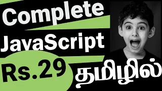 Complete JavaScript Course in Tamil @ Rs. 29 Only | Tutor Joes