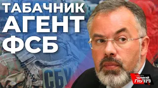 Табачник - співробітник ФСБ | СБУ повідомила про нові злочини зрадника