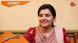 Thalattu - Promo | 15  October 2022 | Sun TV Serial | Tamil Serial