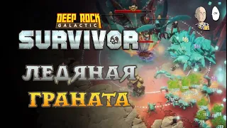 Разминочная и все квесты 3 сложности Соляных Шахт! | Deep Rock Galactic: Survivor #54