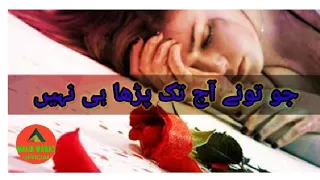 Ye meri Wafa ka sila nahi || Urdu Sad Poetry By Malik Waqas Official