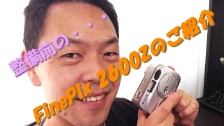 【中古カメラ屋ドットコム】FinePix 2600Z 入荷しました