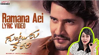 Ramana Aei Lyric Video | Guntur Kaaram | Mahesh Babu | Sreeleela | Trivikram | Thaman S