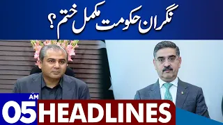 Dunya News Headlines 05:00 AM | Shocking News  | 03 Nov 2023