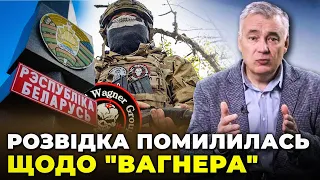 ⚡️ПВК Пригожина атакує під Лиманом, Вагнер накопичив сили у Білорусі, Північ під загрозою/ СНЄГИРЬОВ