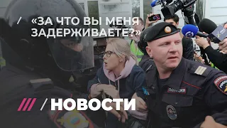 Задержание Любови Соболь в прямом эфире