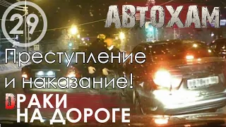 "Драки на дороге!" или "Быдло в деле!" #29 30.01.20