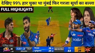 MI Vs SRH IPL 2024 55th FULL Match Highlights • MI VS SRH 55th IPL Match HIGHLIGHTS