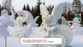 Новый год в Новосибирске