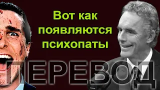 Власть, психопаты и женщины | Джо Роган, Джордан Питерсон, перевод