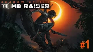 Shadow of the Tomb Raider. Часть 1. Деревня Косумель.