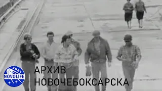 КИНОЖУРНАЛ НА ВОЛГЕ ШИРОКОЙ 1985 № 26.1 - Киножурнал Новочебоксарска