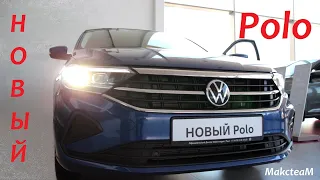 Комплектации Volkswagen Polo 6 Status 2020 года