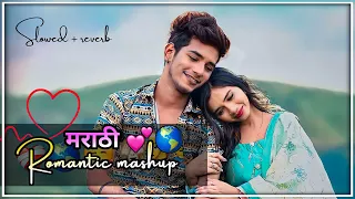 Marathi Romantic Mashup 😍💞 | Slowed Reverb | Lo-Fi Song's ❤️🌎 #love #lofi #music #song #mashup