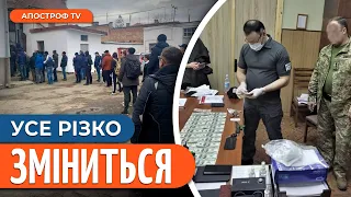 ❗ МОБІЛІЗАЦІЯ ПО-НОВОМУ: Усі терміново до ТЦК, офіційно відкупитися від армії, зеки на фронт