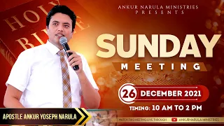 SUNDAY MEETING ||  (26 -12- 2021) || Ankur Narula Ministries