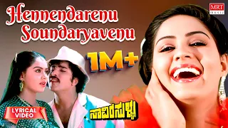 Hennendarenu Soundaryavenu - Lyrical | Saavira Sullu | V.Ravichandran, Radha | Kannada Old Song