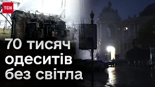 ❌ Одесити без світла! В місті екстрені відключення! Таксисти підняли ціни!