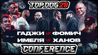 Имеля VS Ханов, Автомат Гаджи VS Фомич | КОНФЕРЕНЦИЯ TOP DOG 28 | Часть 3