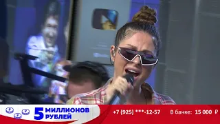 Нюша - Только (Мурзилки live, Авторадио, 13.09.19)