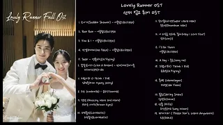 [소피 𝐏𝐥𝐚𝐲𝐥𝐢𝐬𝐭]  선재 업고 튀어 OST 전곡듣기 Full OST| Lovely Runner KDrama Full OST |Part 1~ Part10