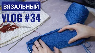 VLOG #34 // ДОВЯЗАЛА!!! // ПРОДВИЖЕНИЕ ПРОЦЕССОВ // НОВЫЕ ПЛАНЫ. Mariya VD.