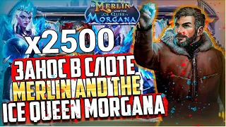МЕГА ВЫИГРЫШ В КАЗИНО! СЛОТ Merlin And The Ice Queen Morgana! Заносы недели в казино!