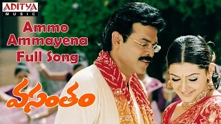 Ammo Ammayena Full Song || Vasantham Telugu Movie || Venkatesh, Aarthi Agarwal