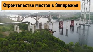 Строительство моста в Запорожье 2020. Строительство мостов в Украине 2020