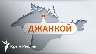 Взрывы в Крыму. Путин в розыске. Депортация украинских детей | Радио Крым.Реалии